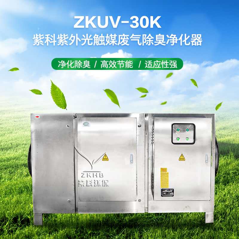 皮革廠車間廢氣處理 ,化驗(yàn)室廢氣除臭設(shè)備